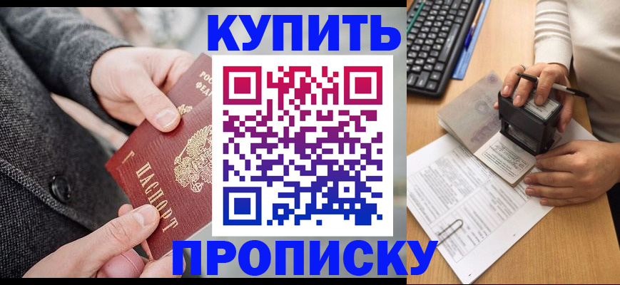 временная регистрация надежно в Сланцах