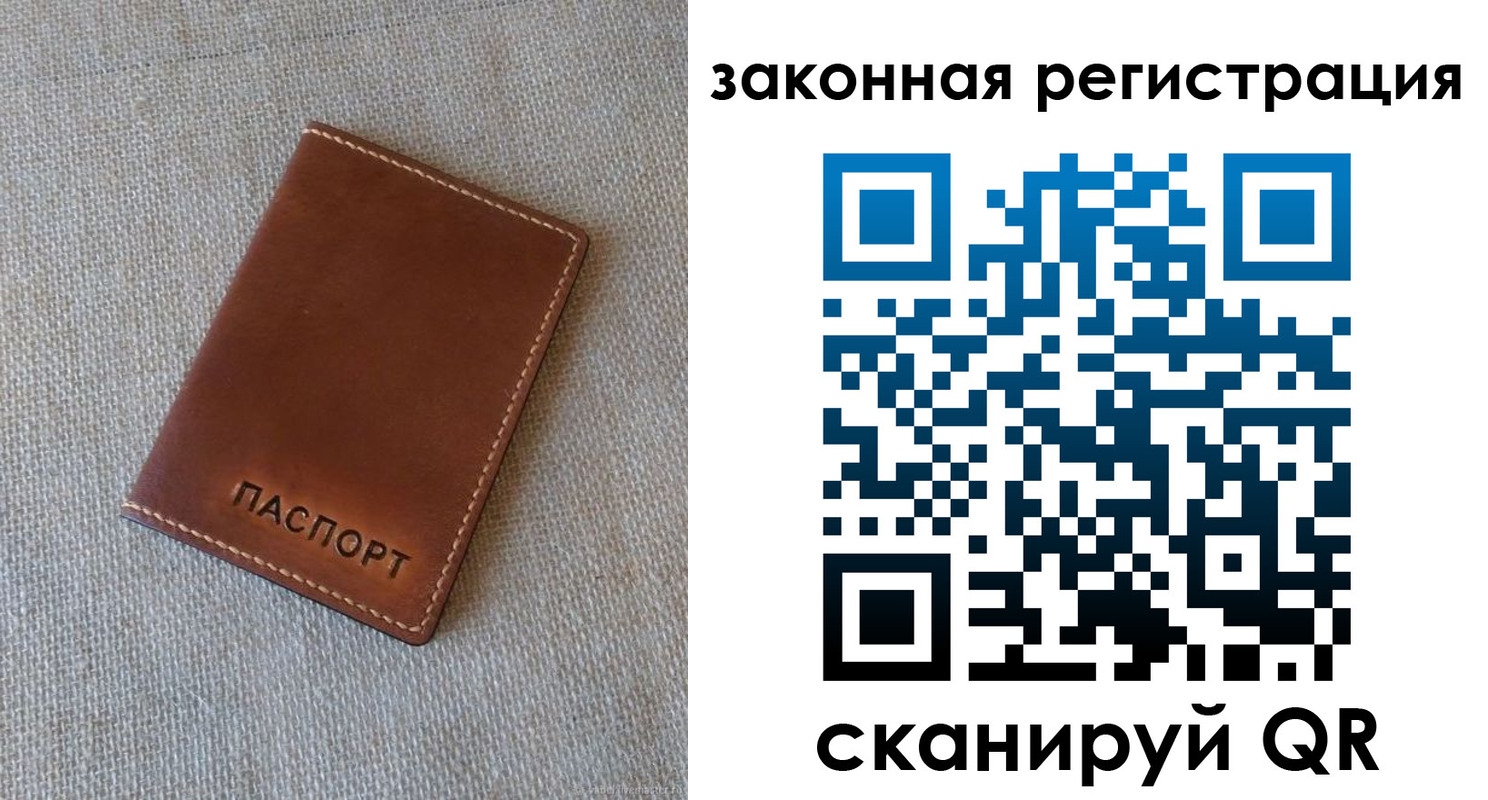 прописка паспорт в Сланцах