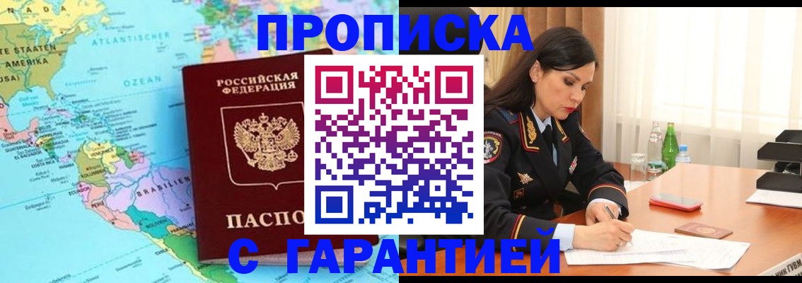 регистрация в Сланцах