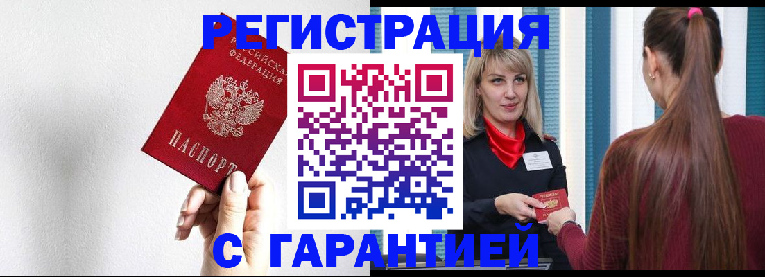 временная регистрация адрес в Сланцах