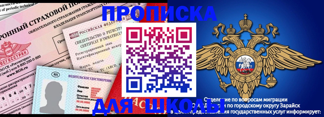 где прописаться в Сланцах