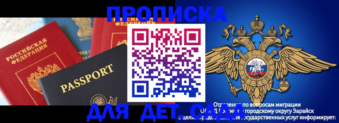 прописка паспорт в Сланцах
