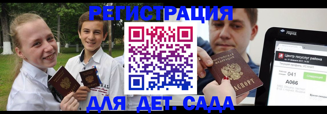 временная регистрация собственник в Сланцах